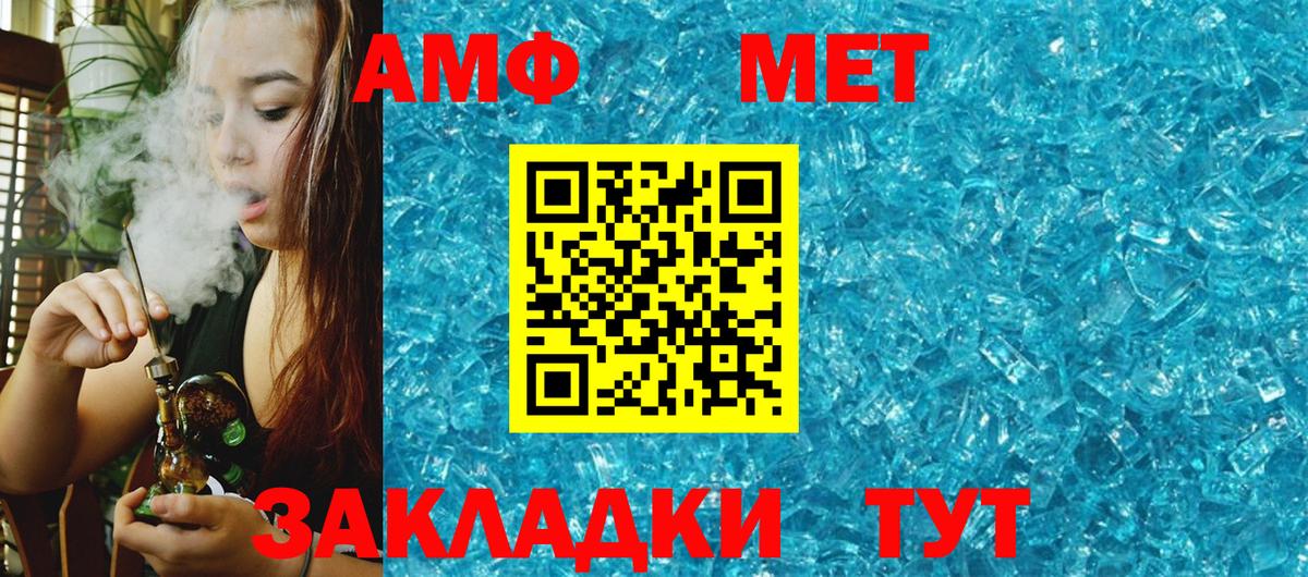 Amphetamine 97%  АМФЕТАМИН  Кувандык  Вход с VPN 