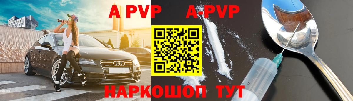 Alpha-PVP  Вход с VPN  купить  сайты  Alpha-PVP СК  Кувандык 