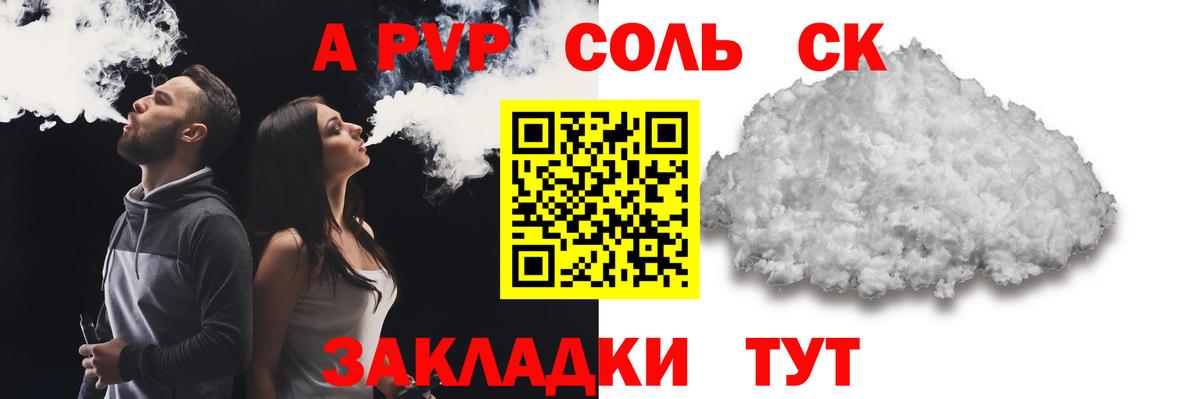 A-PVP СК КРИС Кувандык