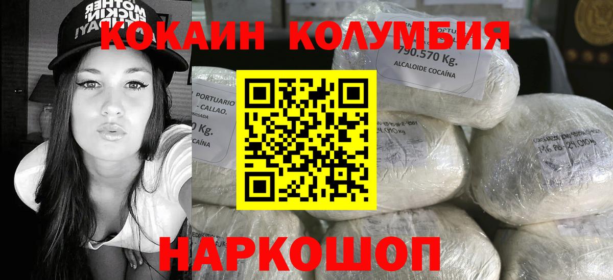 Cocaine Fish Scale Кувандык