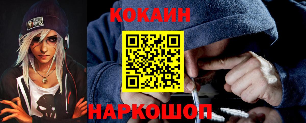 Cocaine Боливия  Вход с VPN  Кувандык  COCAIN 97% 