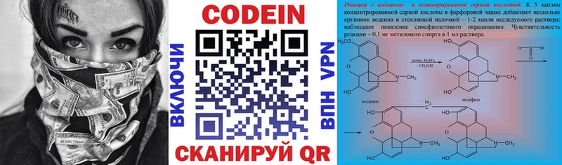 наркотики Кувандык Кодеиновый сироп Lean напиток Lean (лин)
