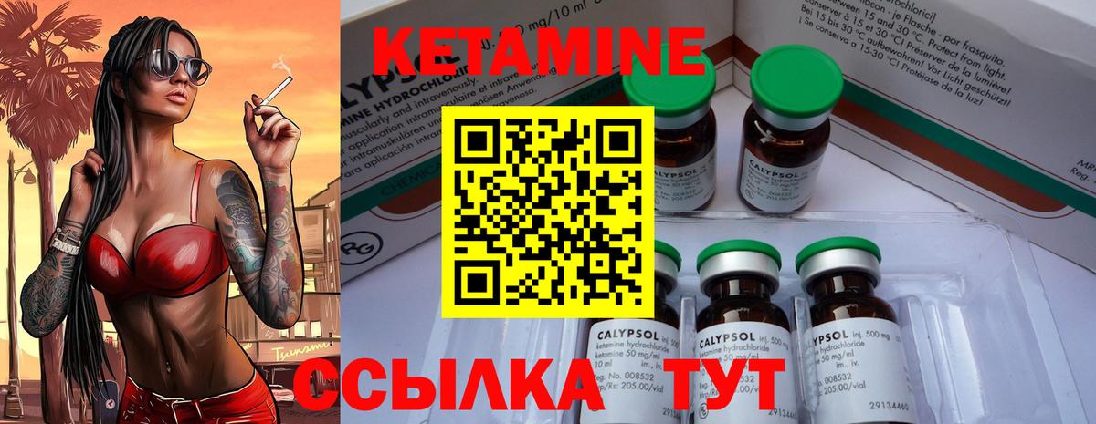 Кетамин ketamine Кувандык