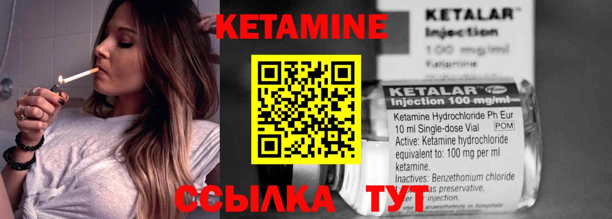 Кетамин ketamine  Вход с VPN  Кувандык 