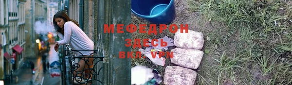 меф VHQ Беломорск