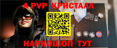a pvp Краснодар