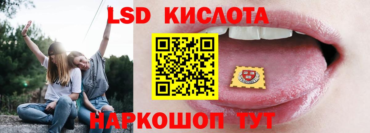 LSD-25 экстази кислота  Вход с VPN  Кувандык 