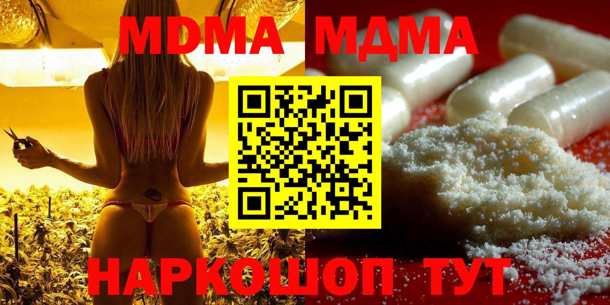 Кувандык  MDMA VHQ  Вход с VPN 