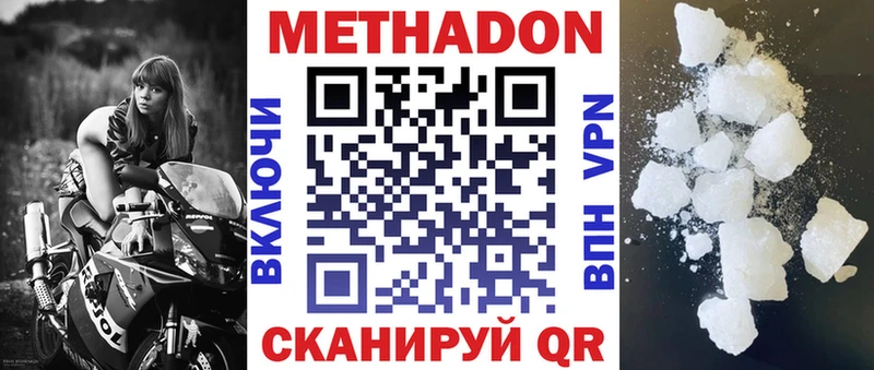 МЕТАДОН VHQ  мега   Кувандык 