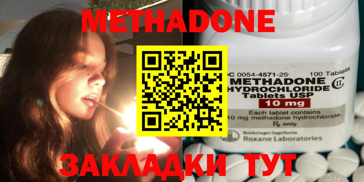 Кувандык  МЕТАДОН белоснежный  Вход с VPN  блэк спрут зеркало  Метадон белоснежный 