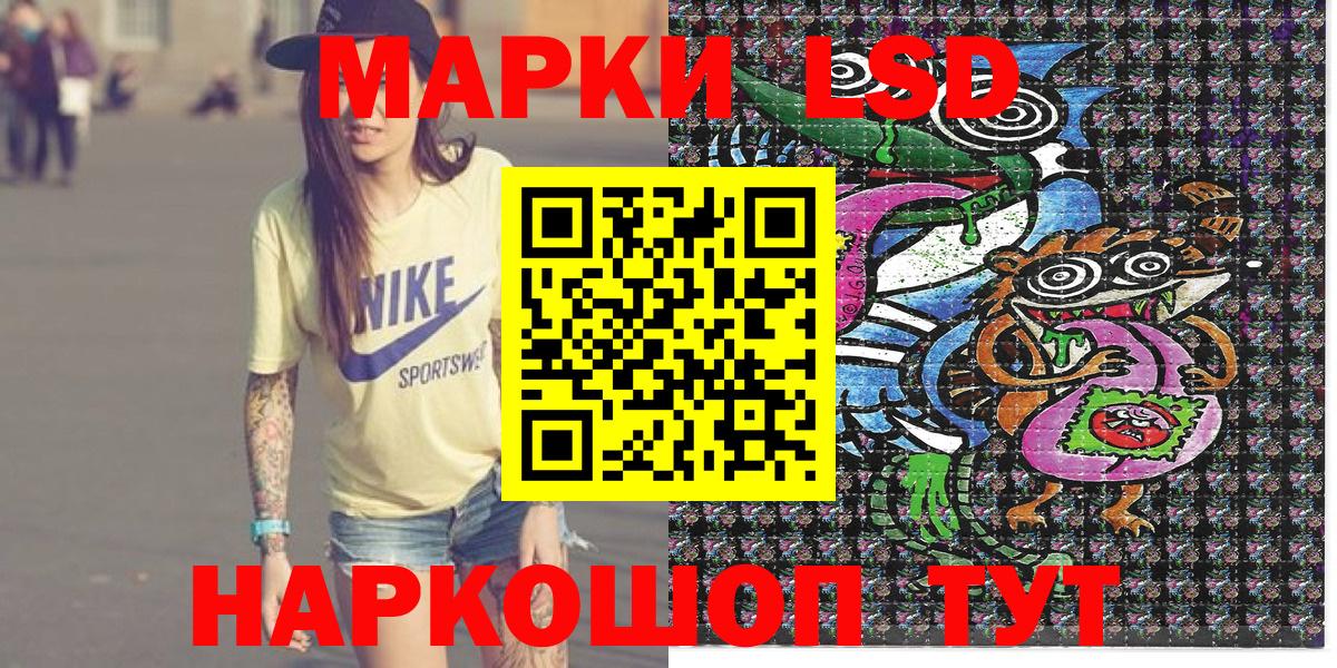 Марки NBOMe 1,5мг Кувандык