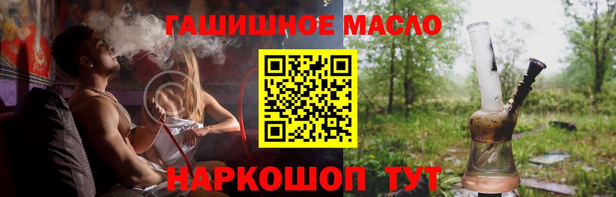 ТГК Wax  мега вход  Кувандык  ТГК THC oil  Вход с VPN 